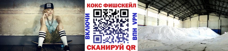 Кокаин Fish Scale  mega tor  Учалы  наркотики 