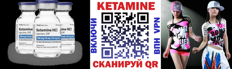 Кетамин VHQ  Учалы 