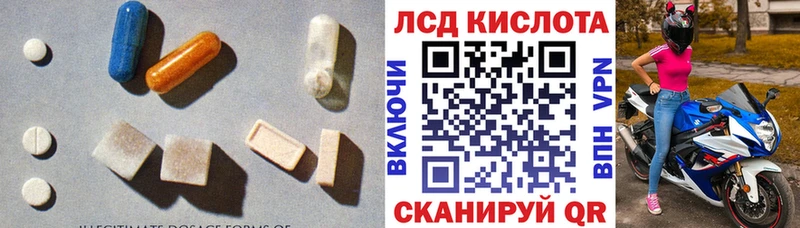 ЛСД экстази кислота  как найти закладки  Учалы 