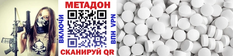 Метадон белоснежный Учалы